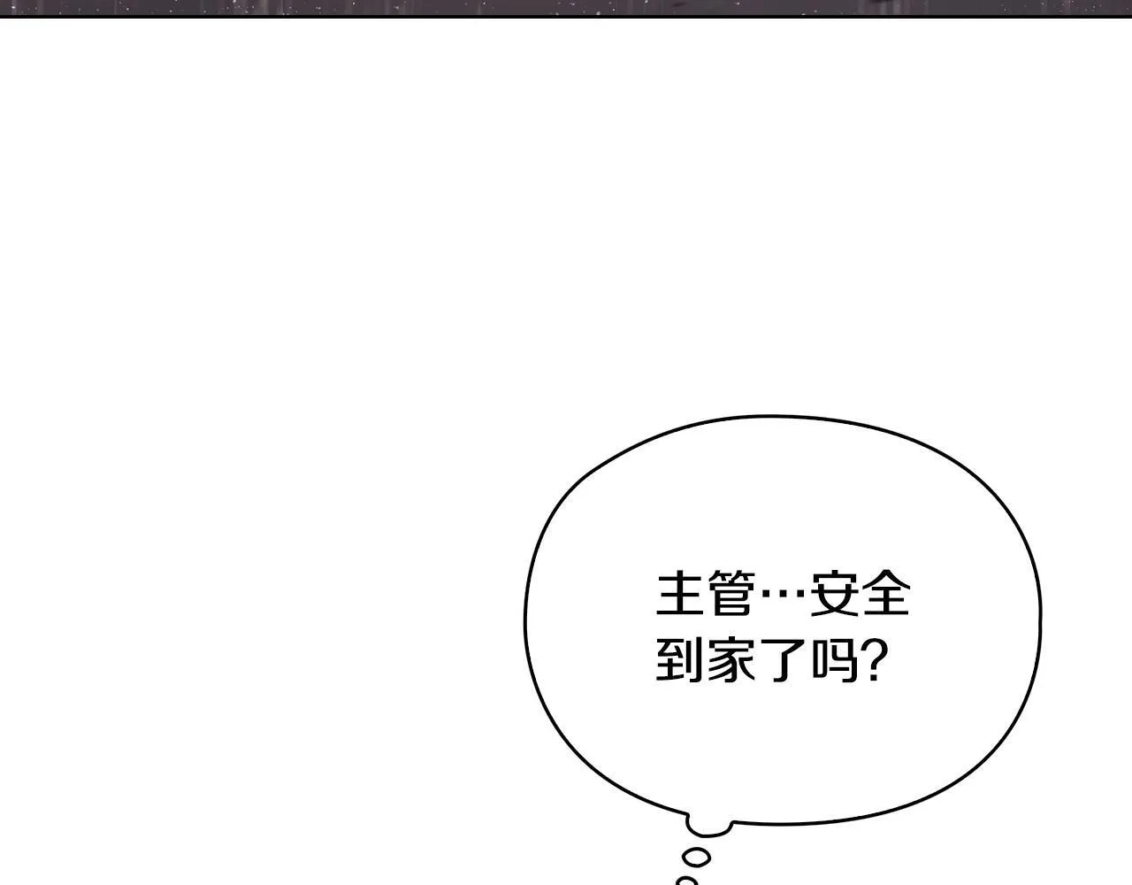 第5话 你就是惹哭姐姐的人？ 第41页