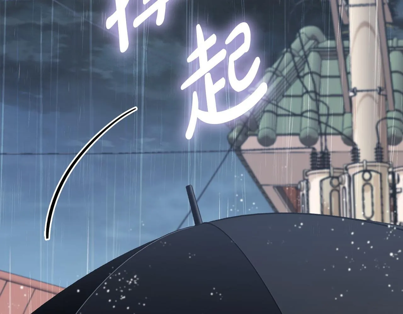 第5话 你就是惹哭姐姐的人？ 第44页