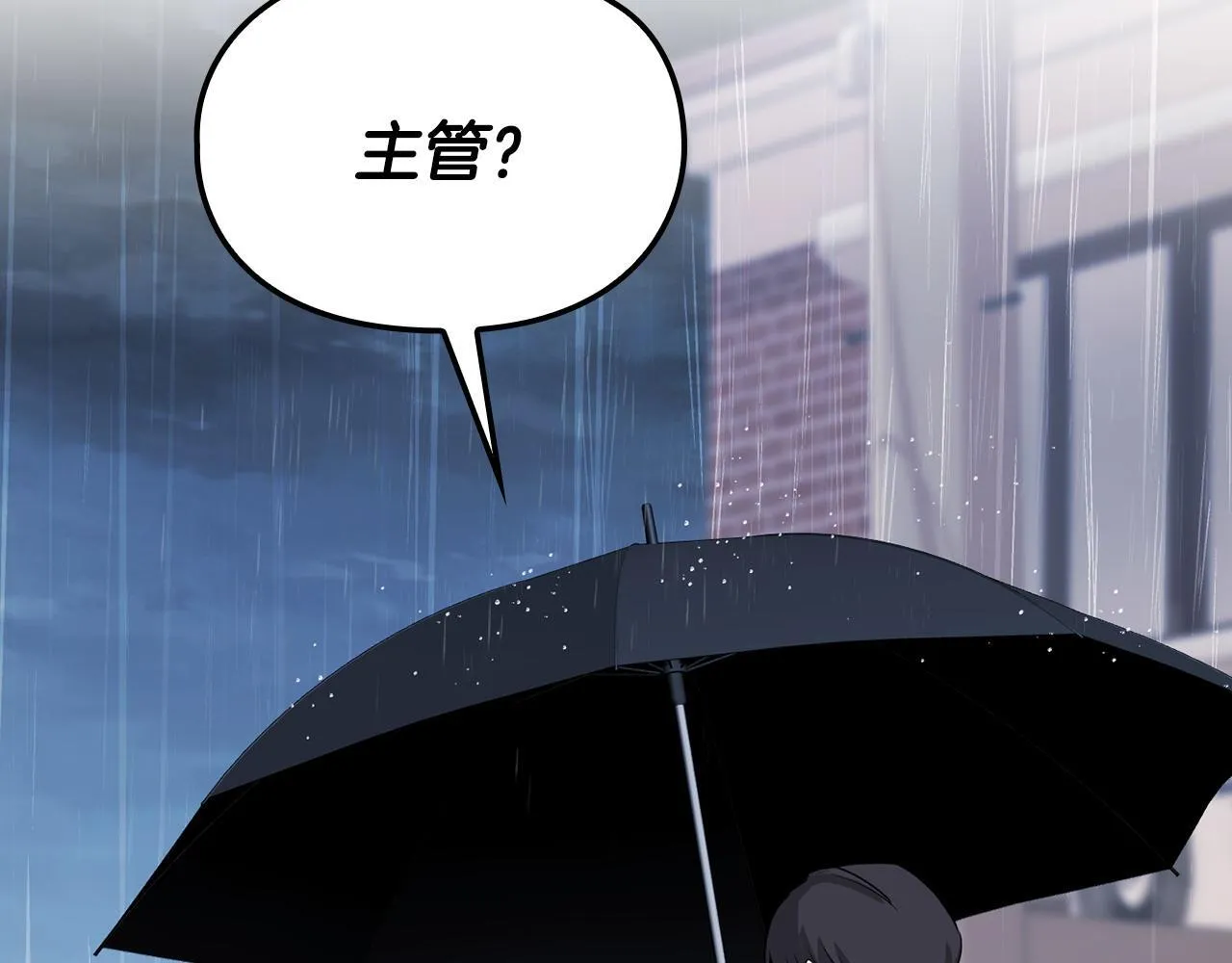 第5话 你就是惹哭姐姐的人？ 第49页