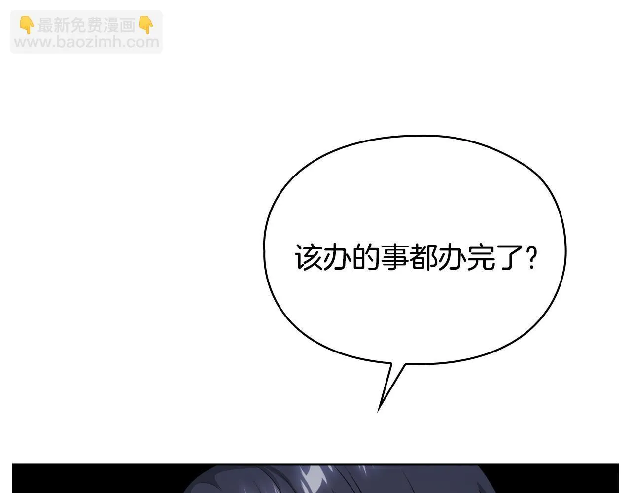 第5话 你就是惹哭姐姐的人？ 第52页
