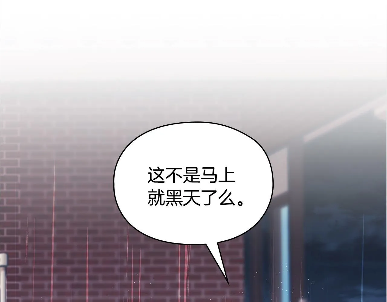 第5话 你就是惹哭姐姐的人？ 第57页