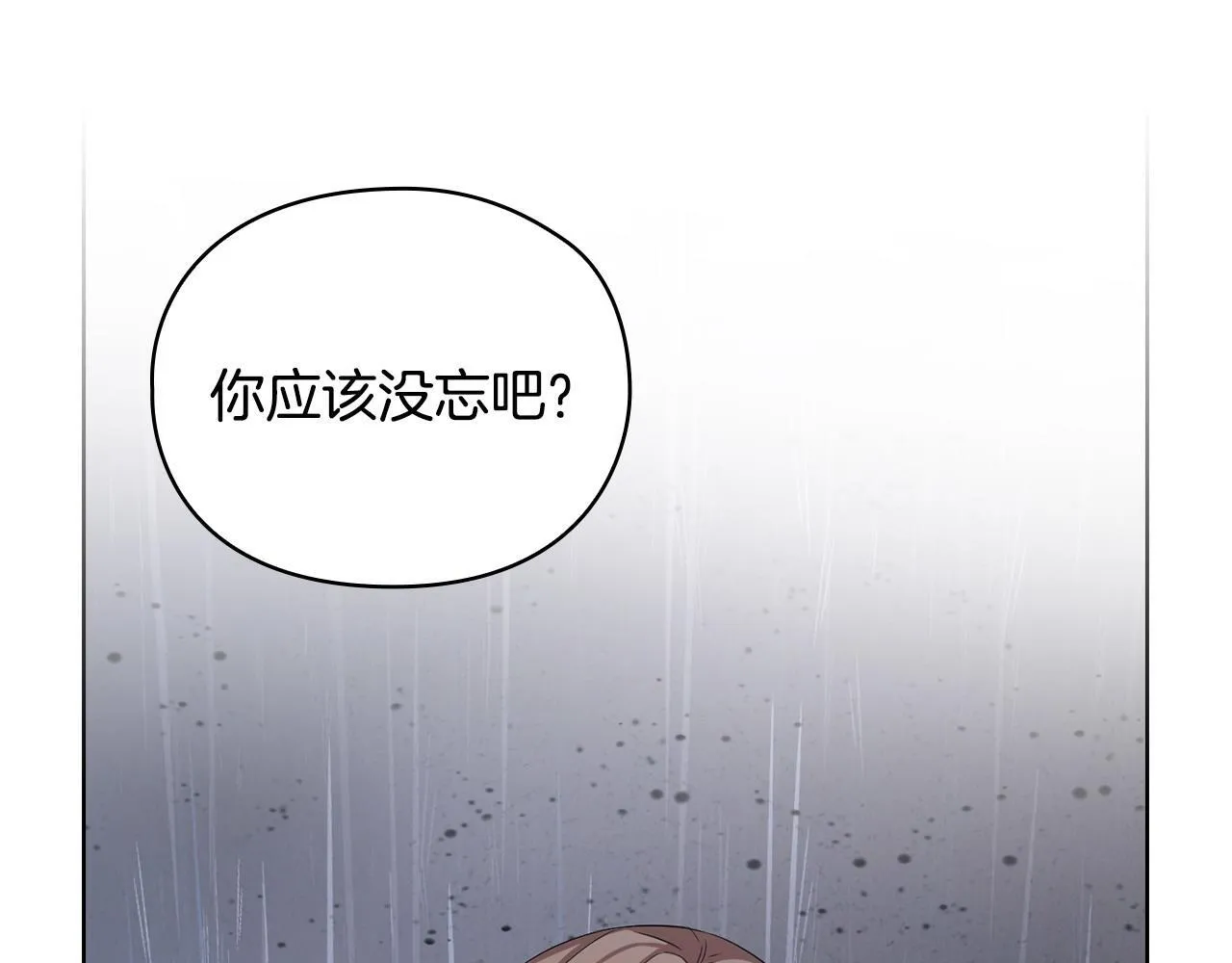 第5话 你就是惹哭姐姐的人？ 第60页