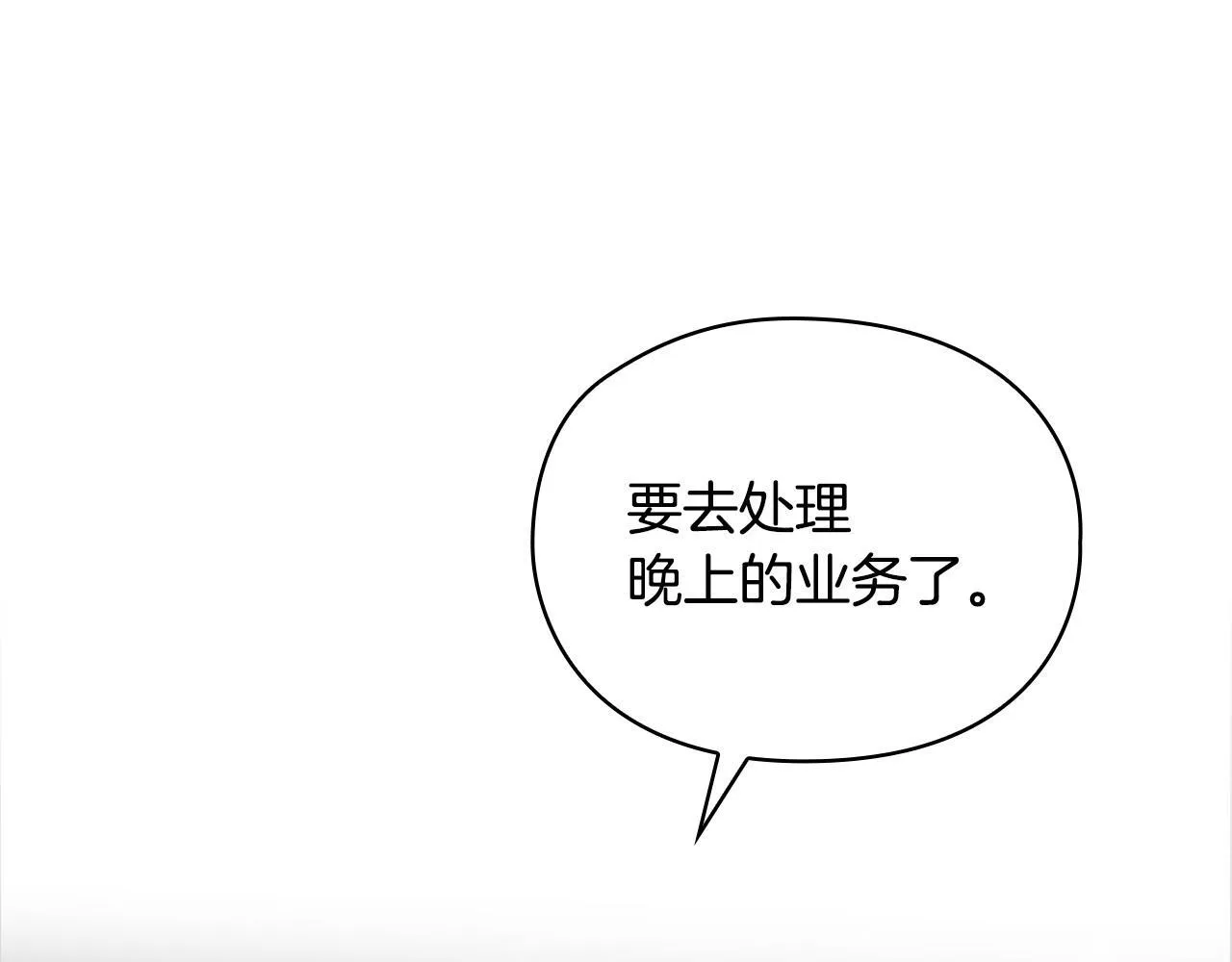 第5话 你就是惹哭姐姐的人？ 第62页