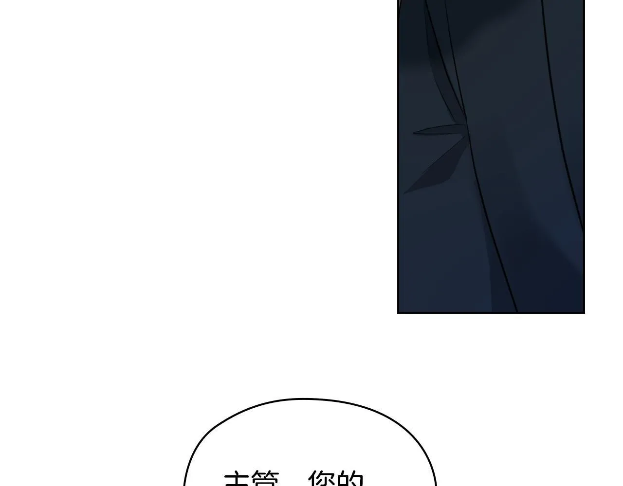 第5话 你就是惹哭姐姐的人？ 第66页