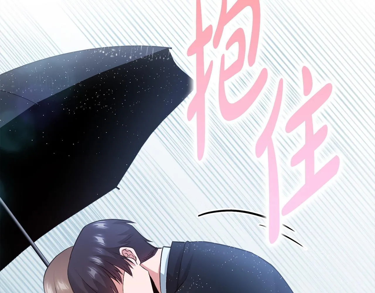 第5话 你就是惹哭姐姐的人？ 第71页