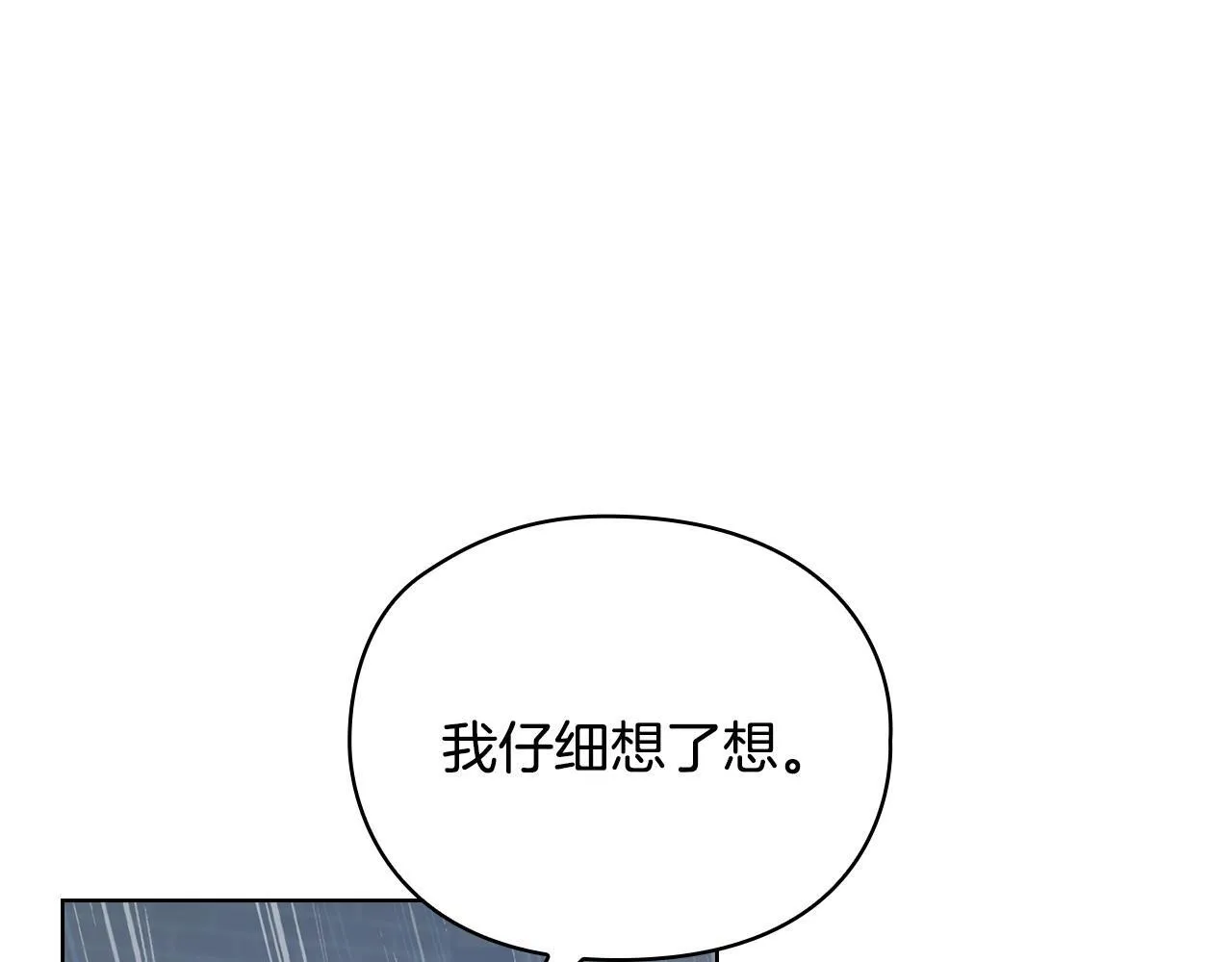 第5话 你就是惹哭姐姐的人？ 第75页