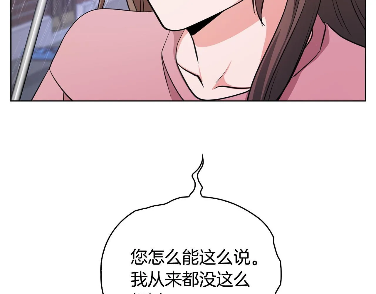 第5话 你就是惹哭姐姐的人？ 第85页