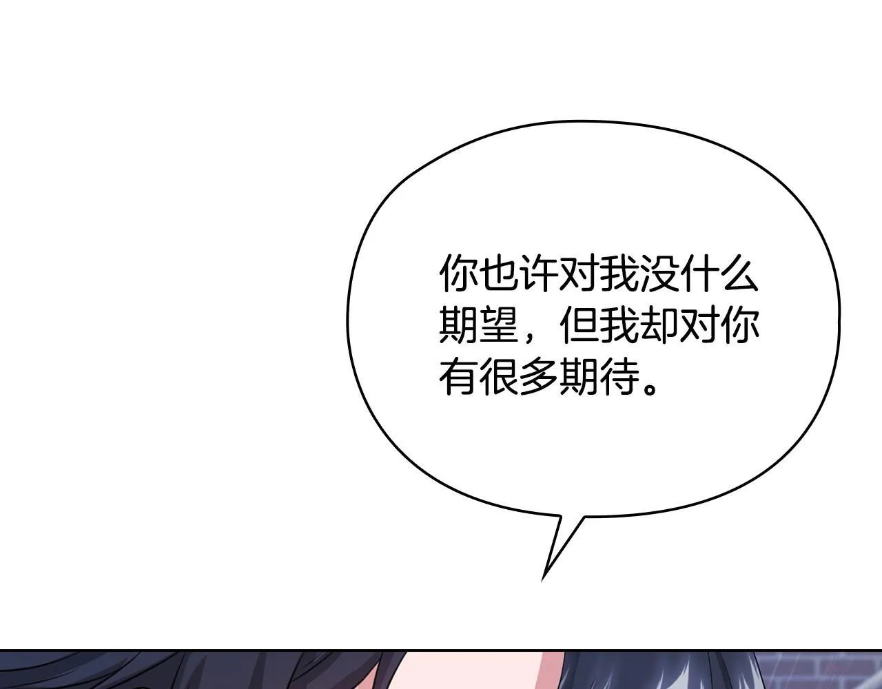第5话 你就是惹哭姐姐的人？ 第87页