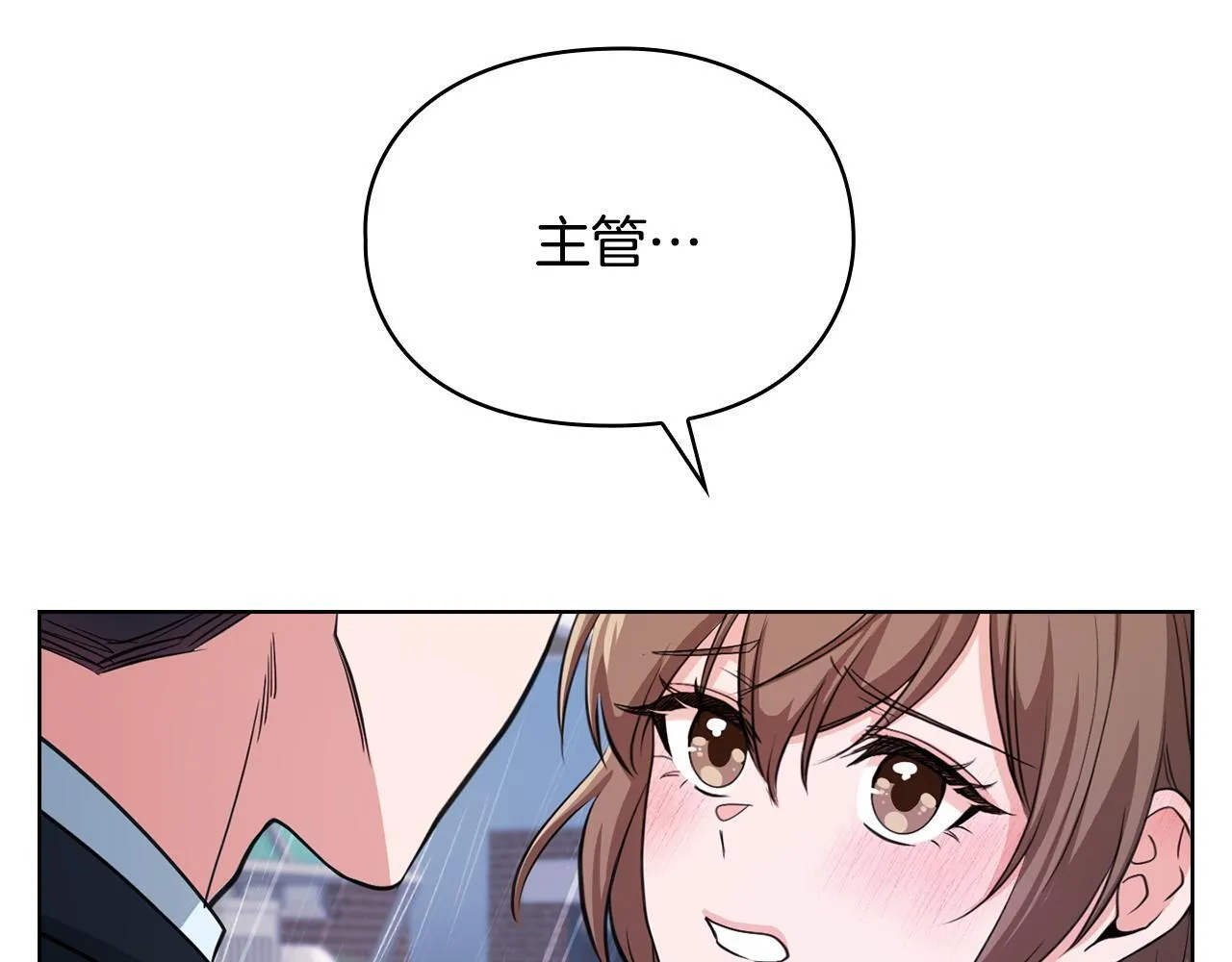 第5话 你就是惹哭姐姐的人？ 第89页