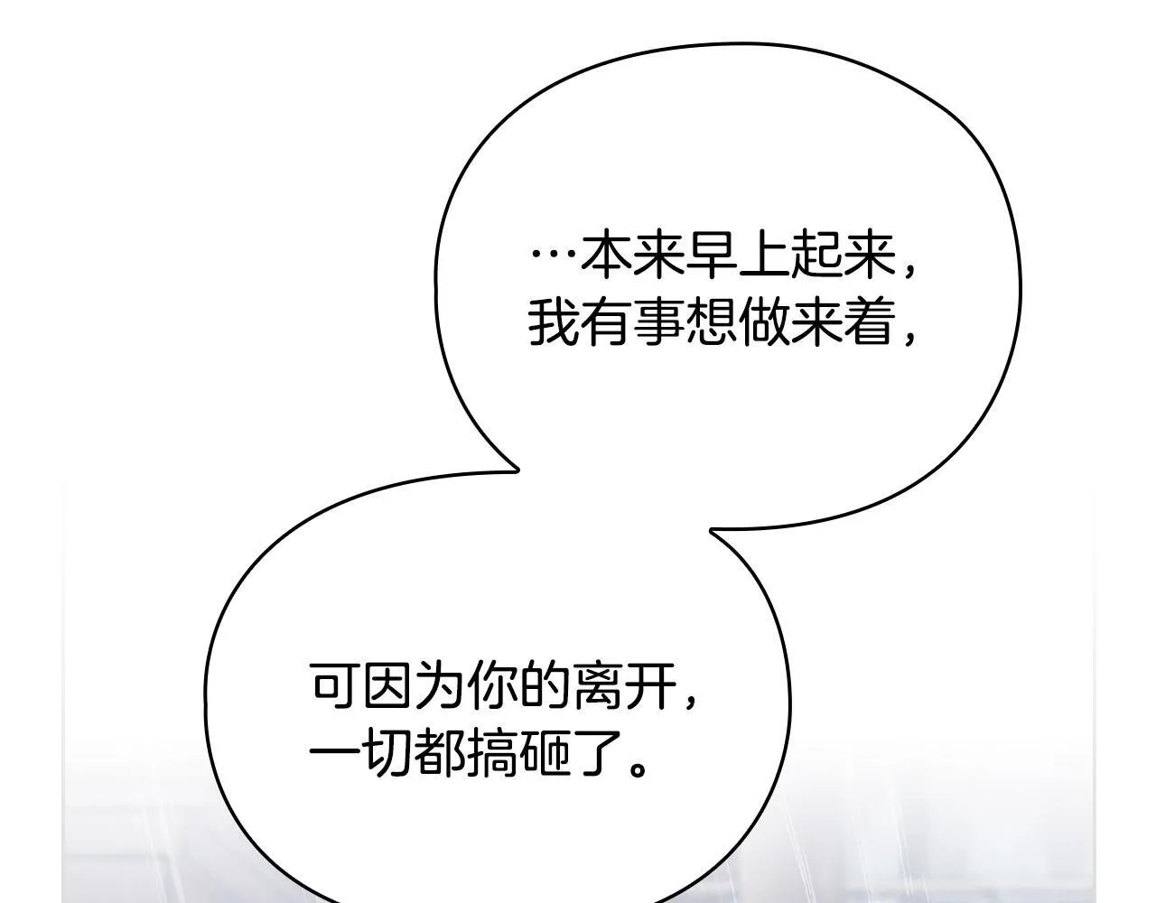 第5话 你就是惹哭姐姐的人？ 第91页