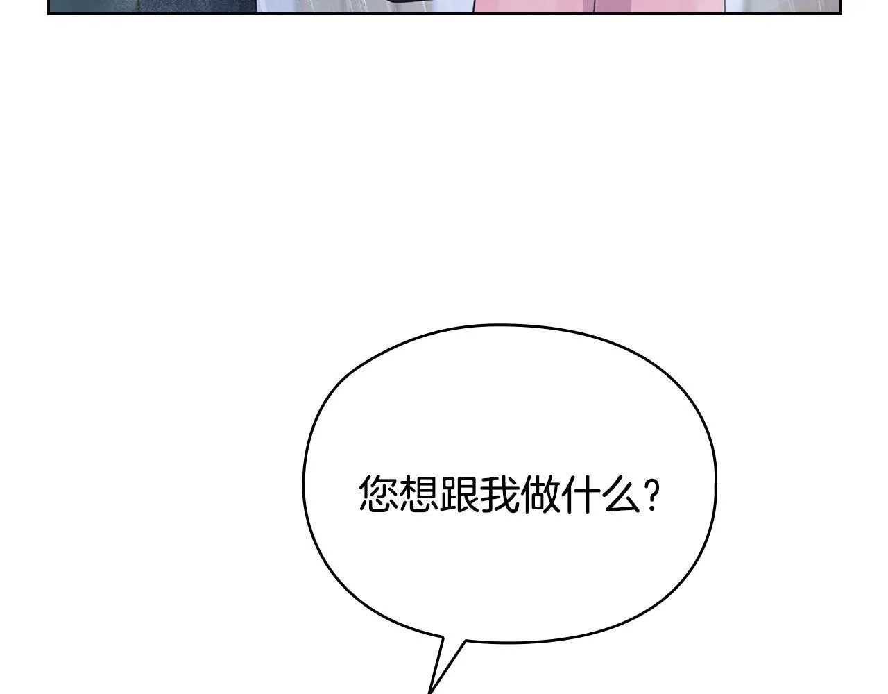 第5话 你就是惹哭姐姐的人？ 第94页