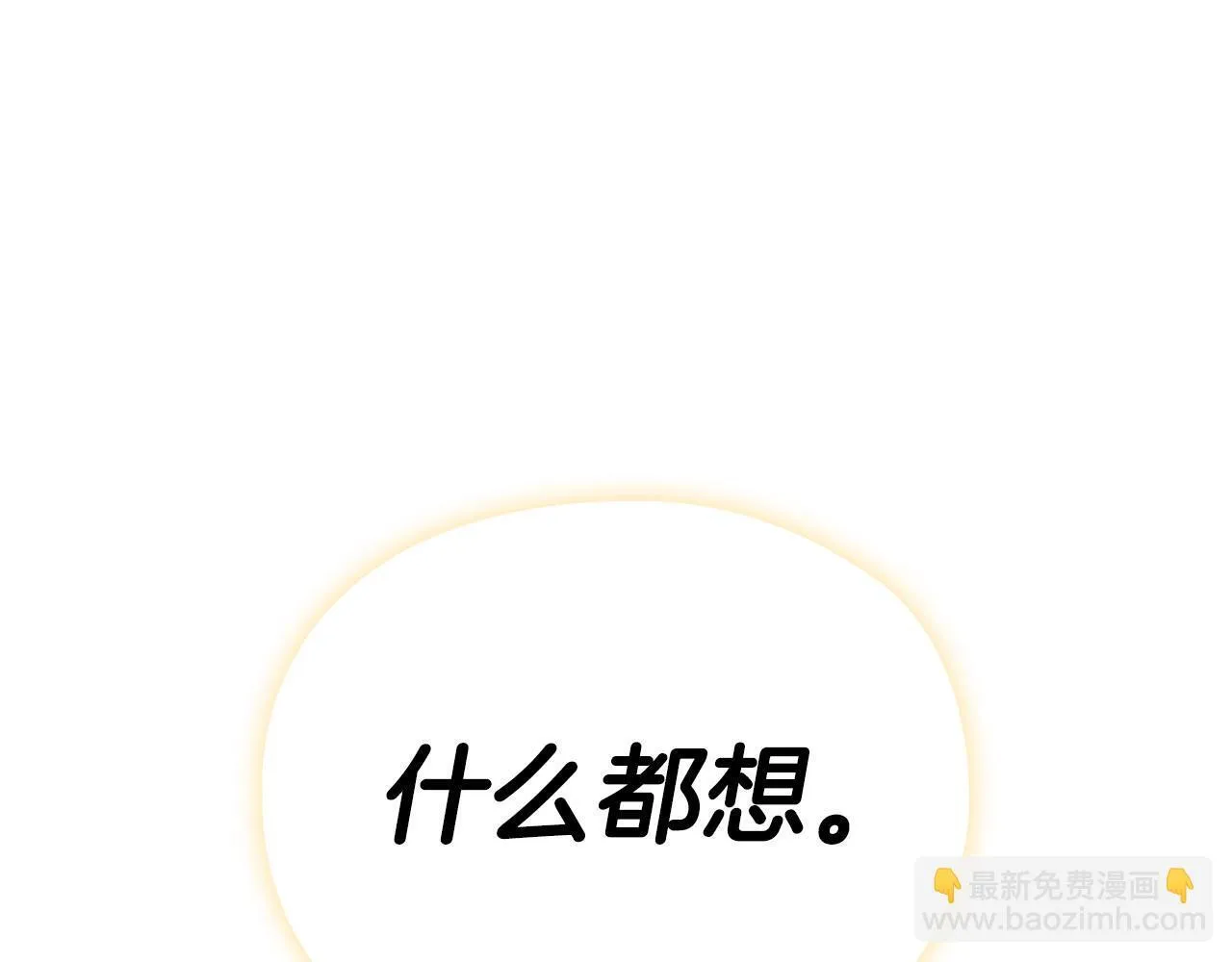 第5话 你就是惹哭姐姐的人？ 第99页