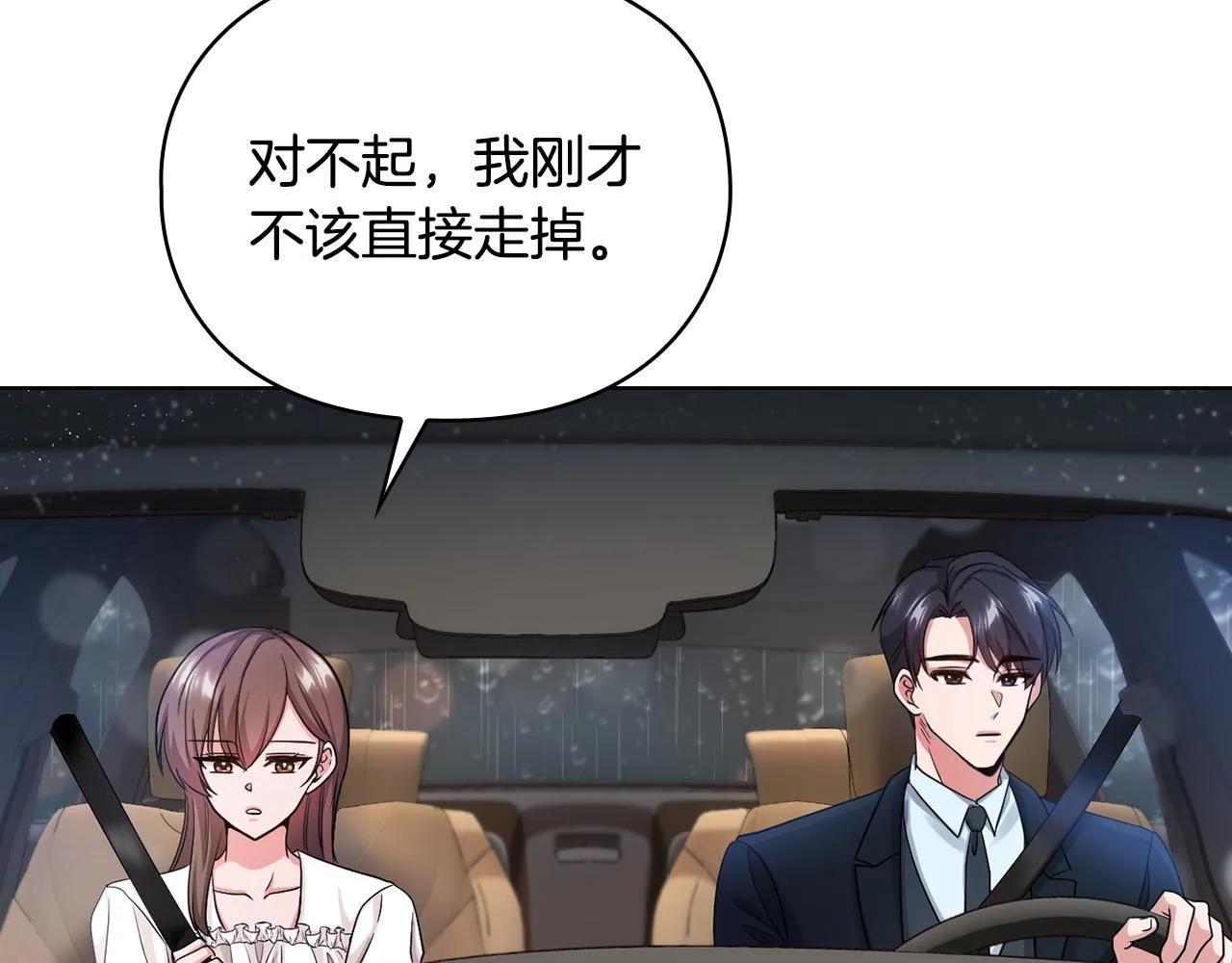 第5话 你就是惹哭姐姐的人？ 第105页
