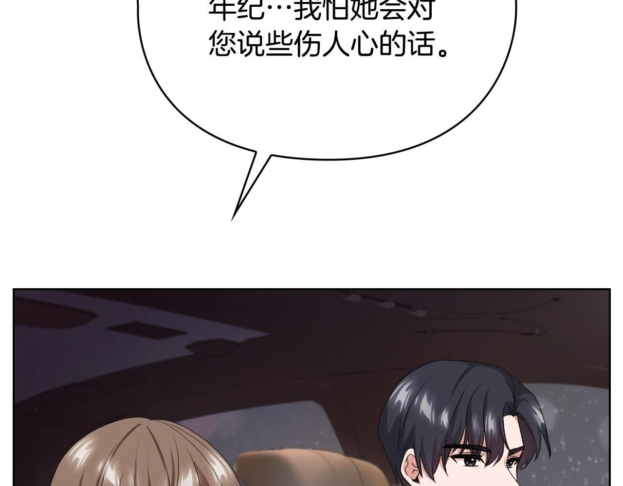 第5话 你就是惹哭姐姐的人？ 第108页