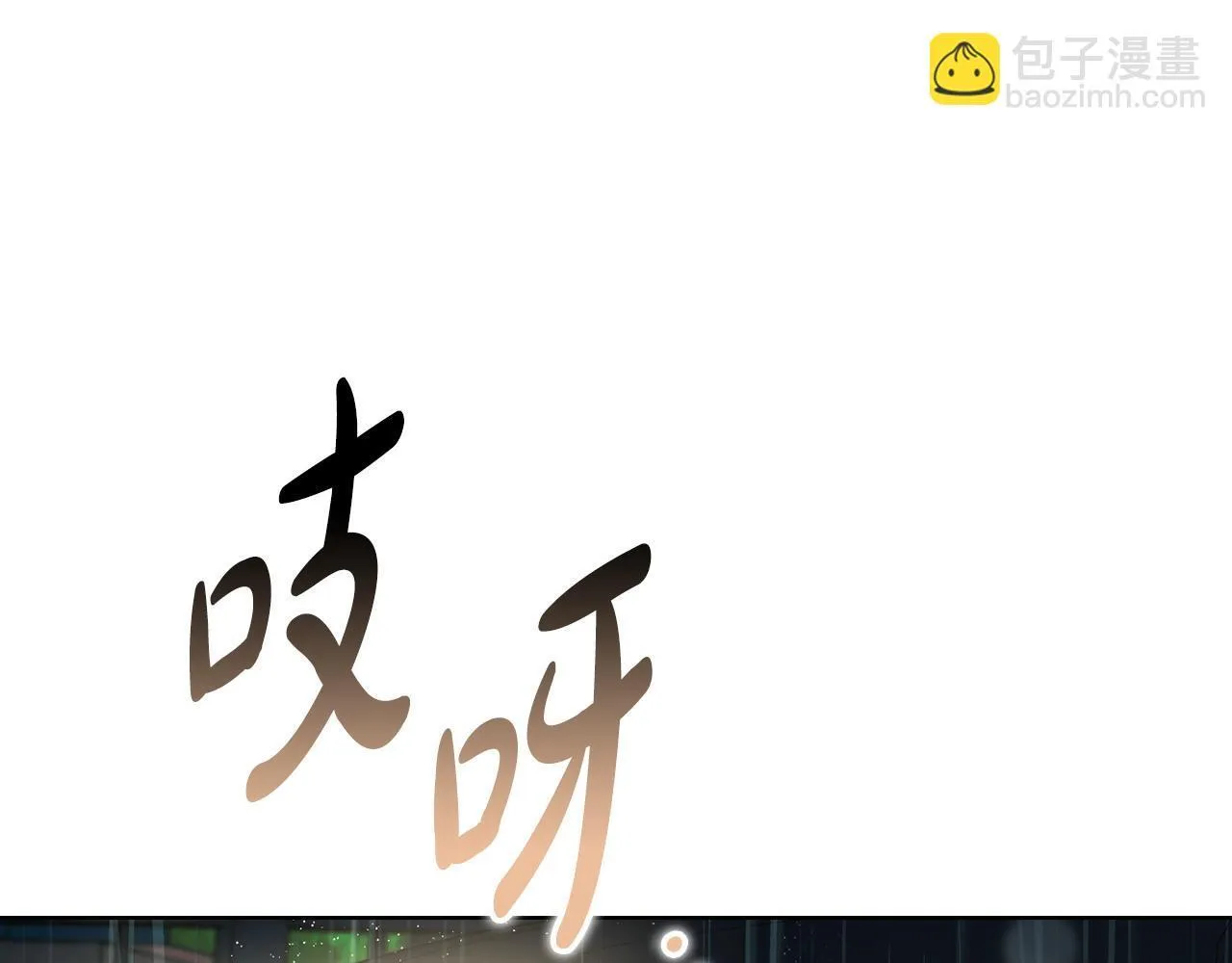 第5话 你就是惹哭姐姐的人？ 第110页
