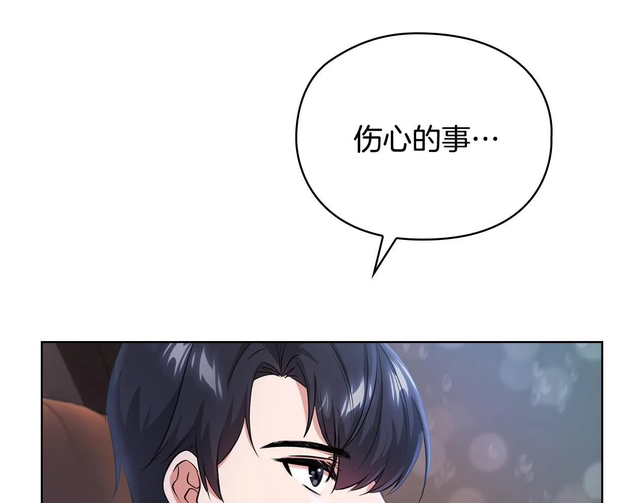 第5话 你就是惹哭姐姐的人？ 第112页