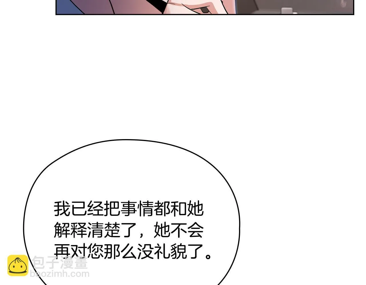 第5话 你就是惹哭姐姐的人？ 第116页