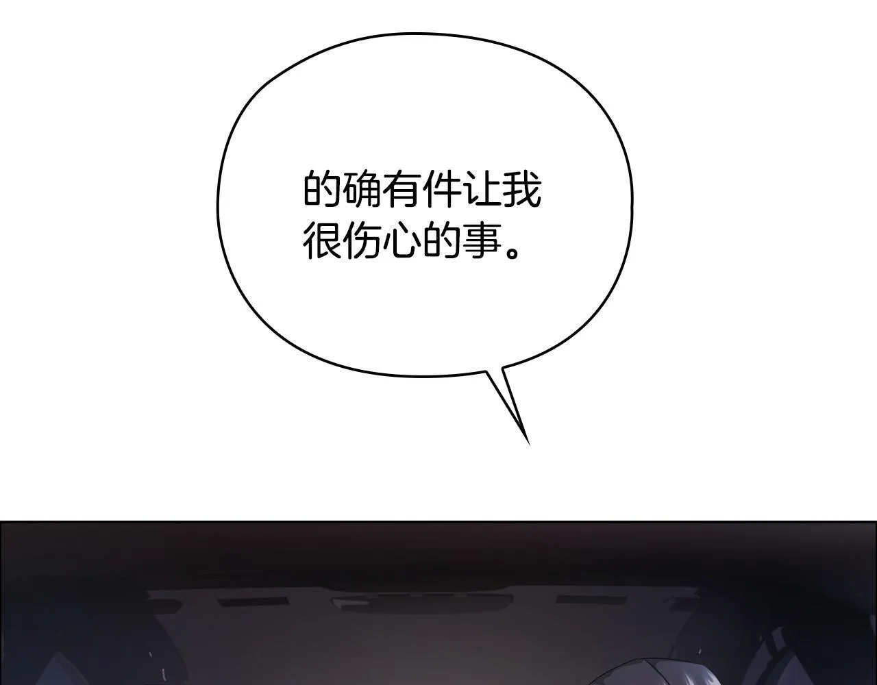 第5话 你就是惹哭姐姐的人？ 第119页