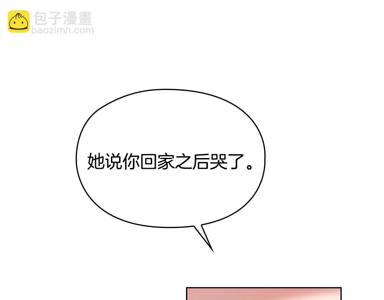 第5话 你就是惹哭姐姐的人？ 第121页