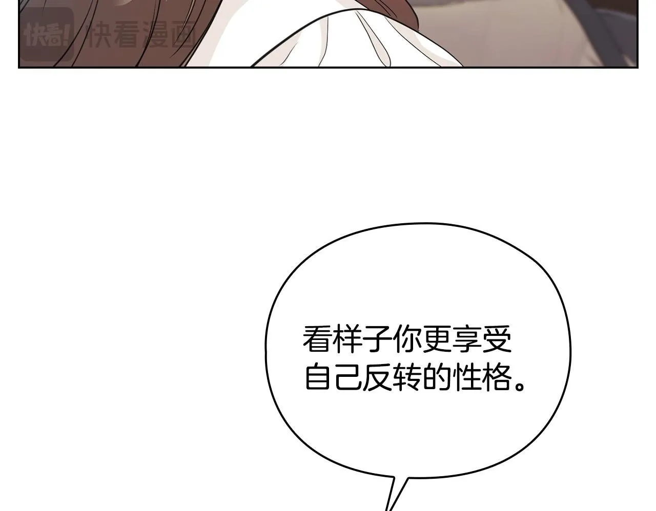 第5话 你就是惹哭姐姐的人？ 第126页