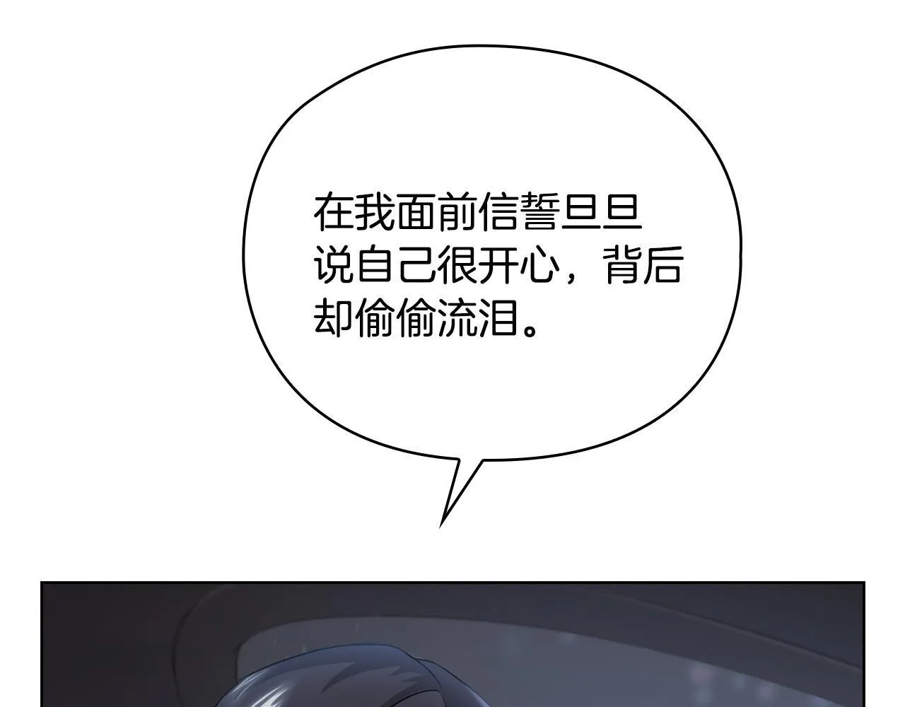 第5话 你就是惹哭姐姐的人？ 第131页