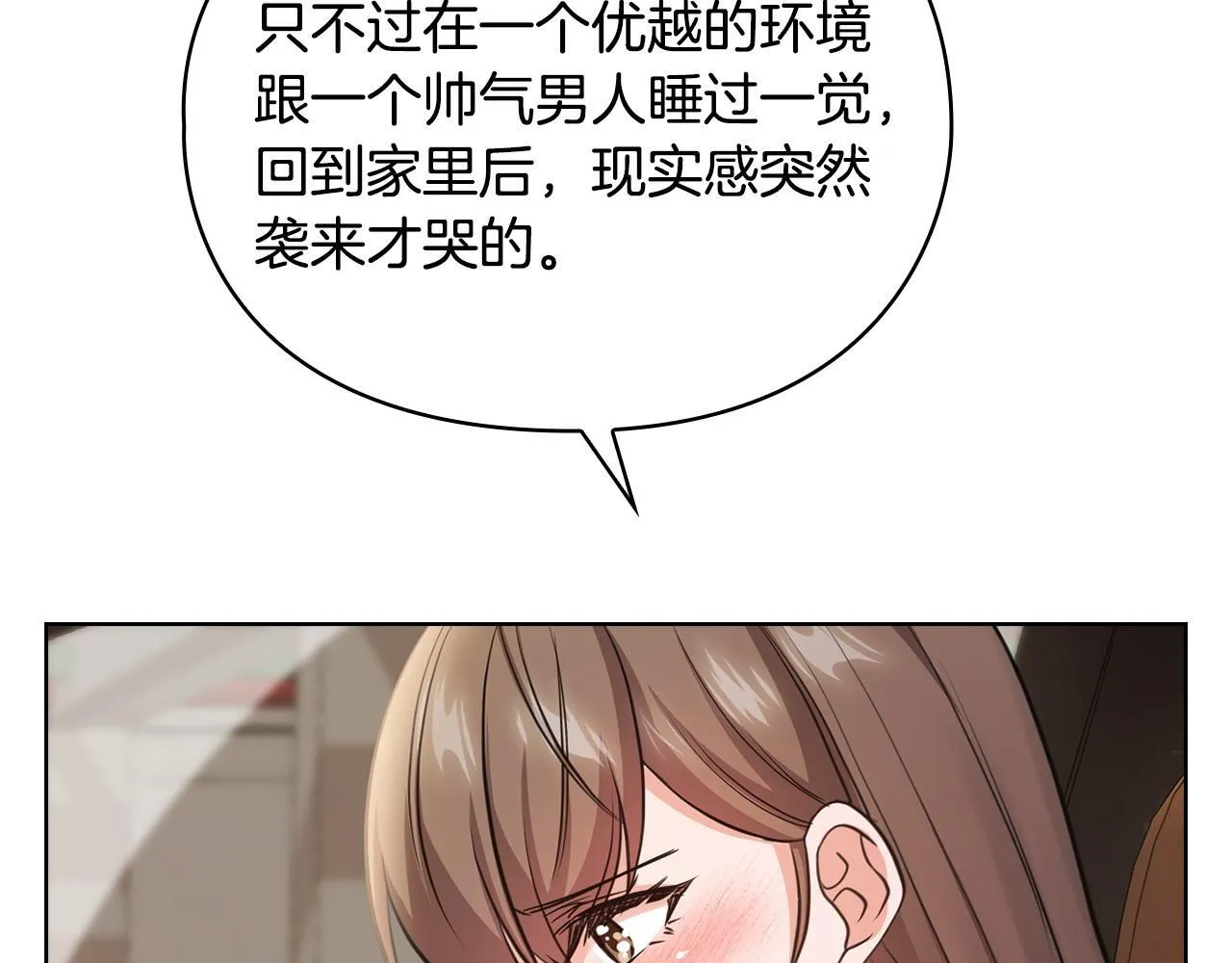 第5话 你就是惹哭姐姐的人？ 第140页