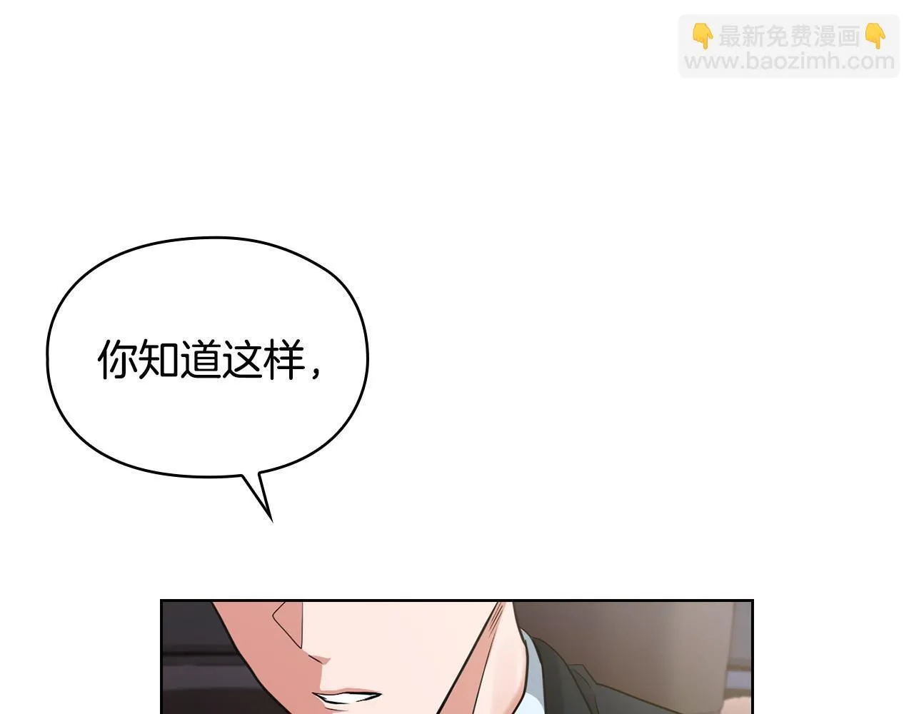 第5话 你就是惹哭姐姐的人？ 第142页