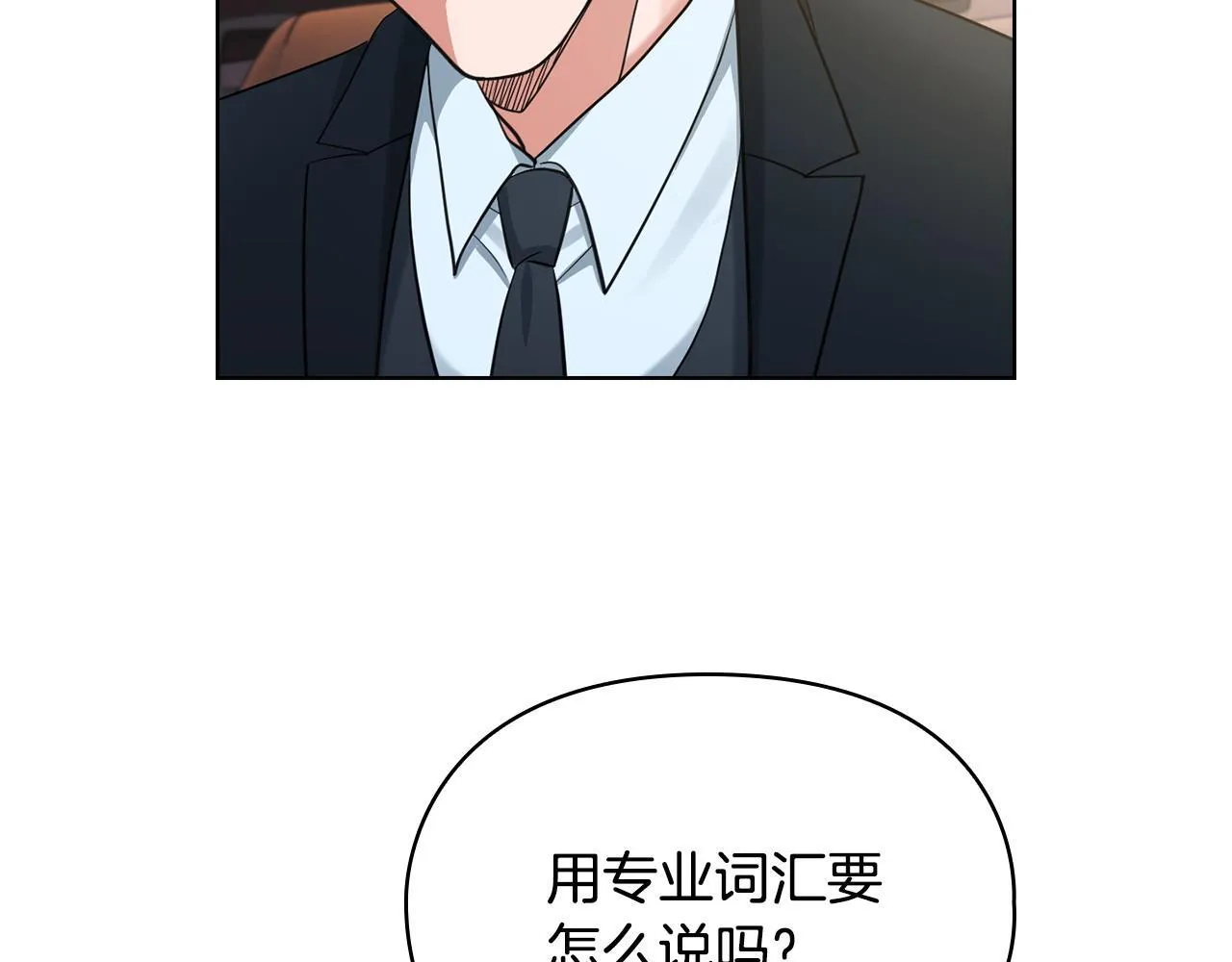 第5话 你就是惹哭姐姐的人？ 第143页