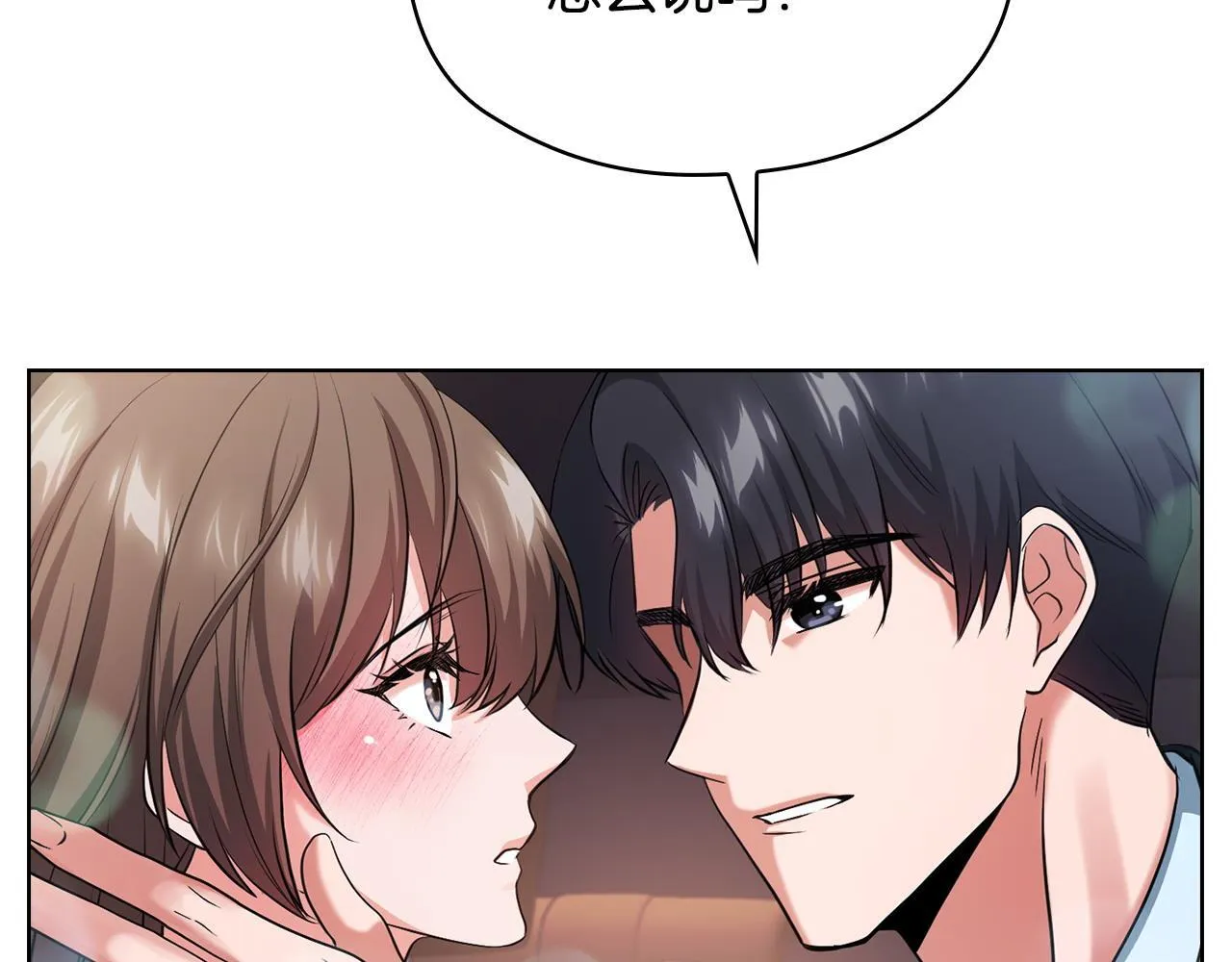 第5话 你就是惹哭姐姐的人？ 第144页
