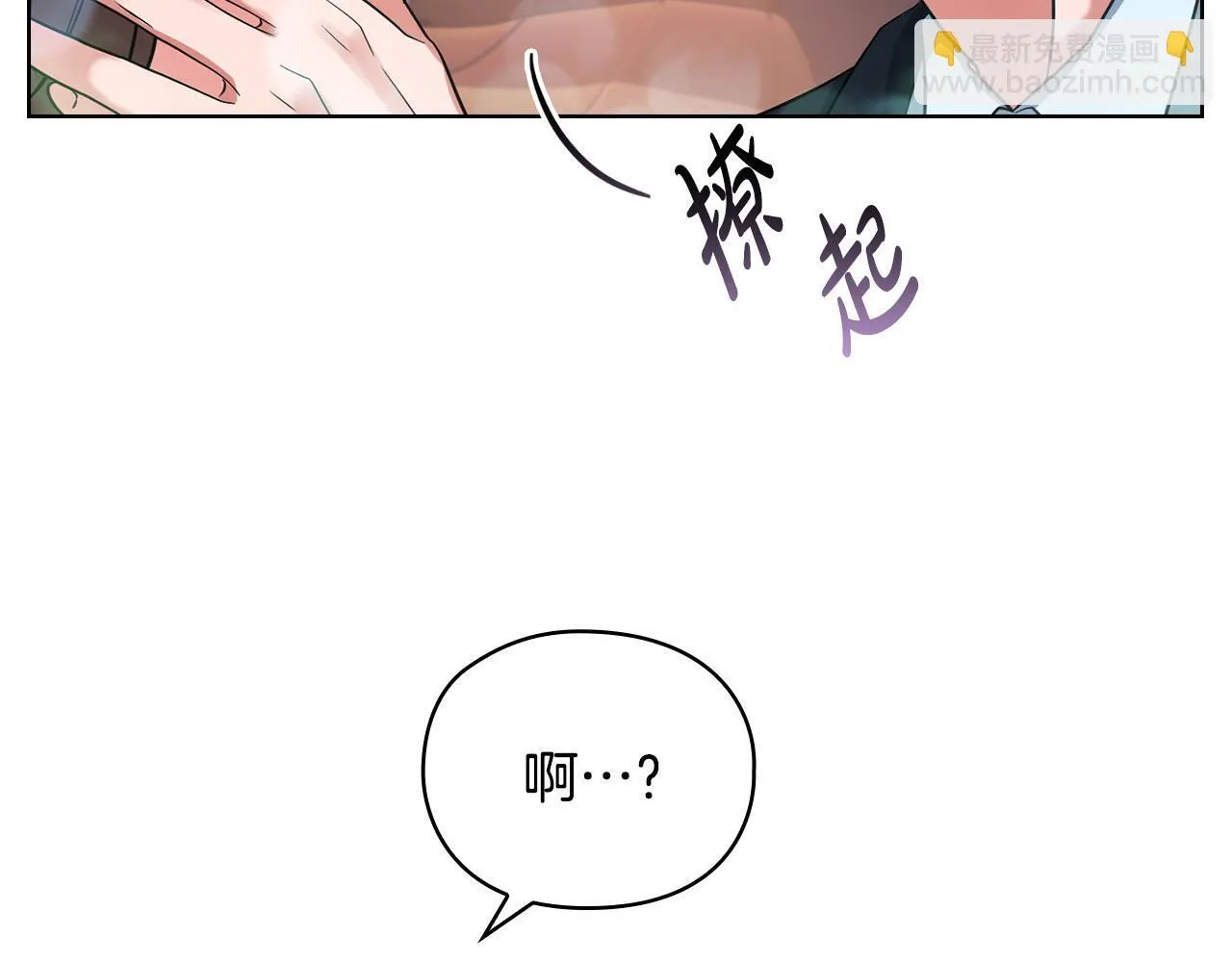 第5话 你就是惹哭姐姐的人？ 第145页