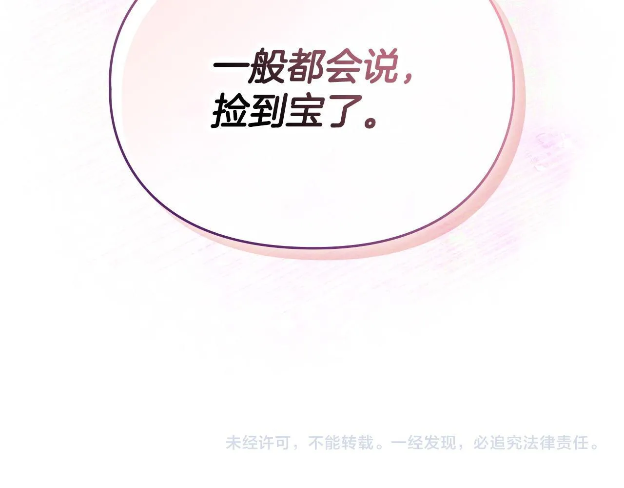 第5话 你就是惹哭姐姐的人？ 第156页