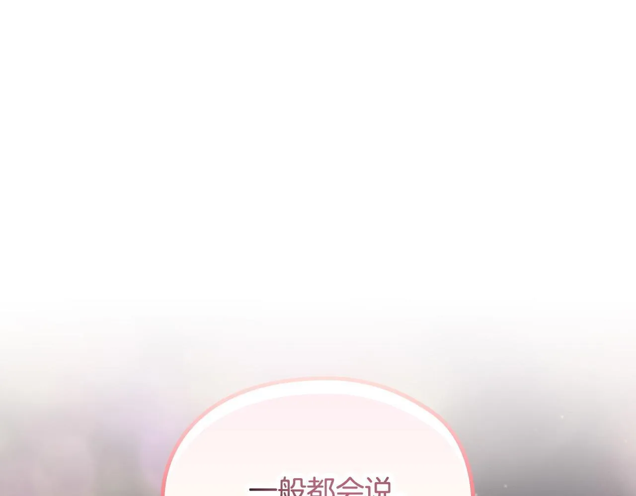 第6话 在我面前可以做自己 第5页