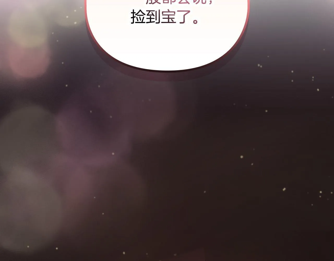 第6话 在我面前可以做自己 第6页