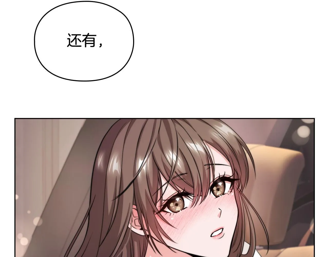 第6话 在我面前可以做自己 第11页