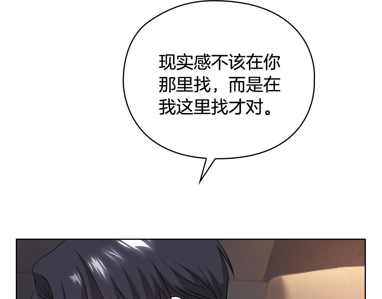 第6话 在我面前可以做自己 第13页