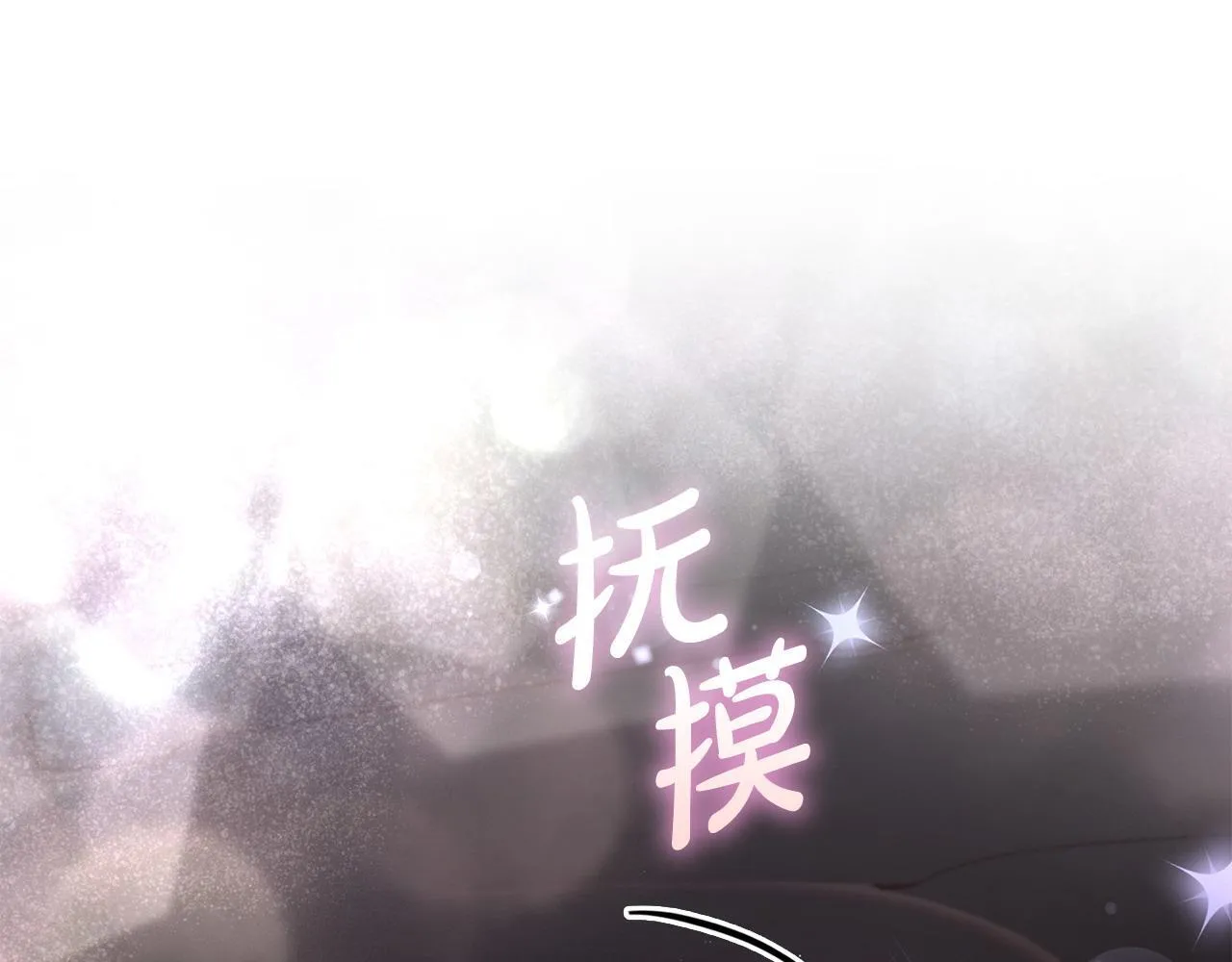 第6话 在我面前可以做自己 第17页