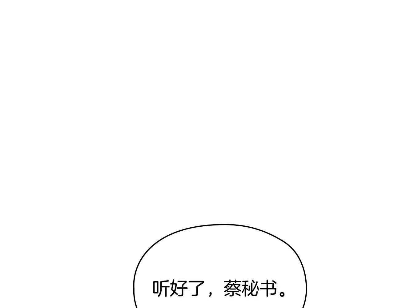 第6话 在我面前可以做自己 第44页