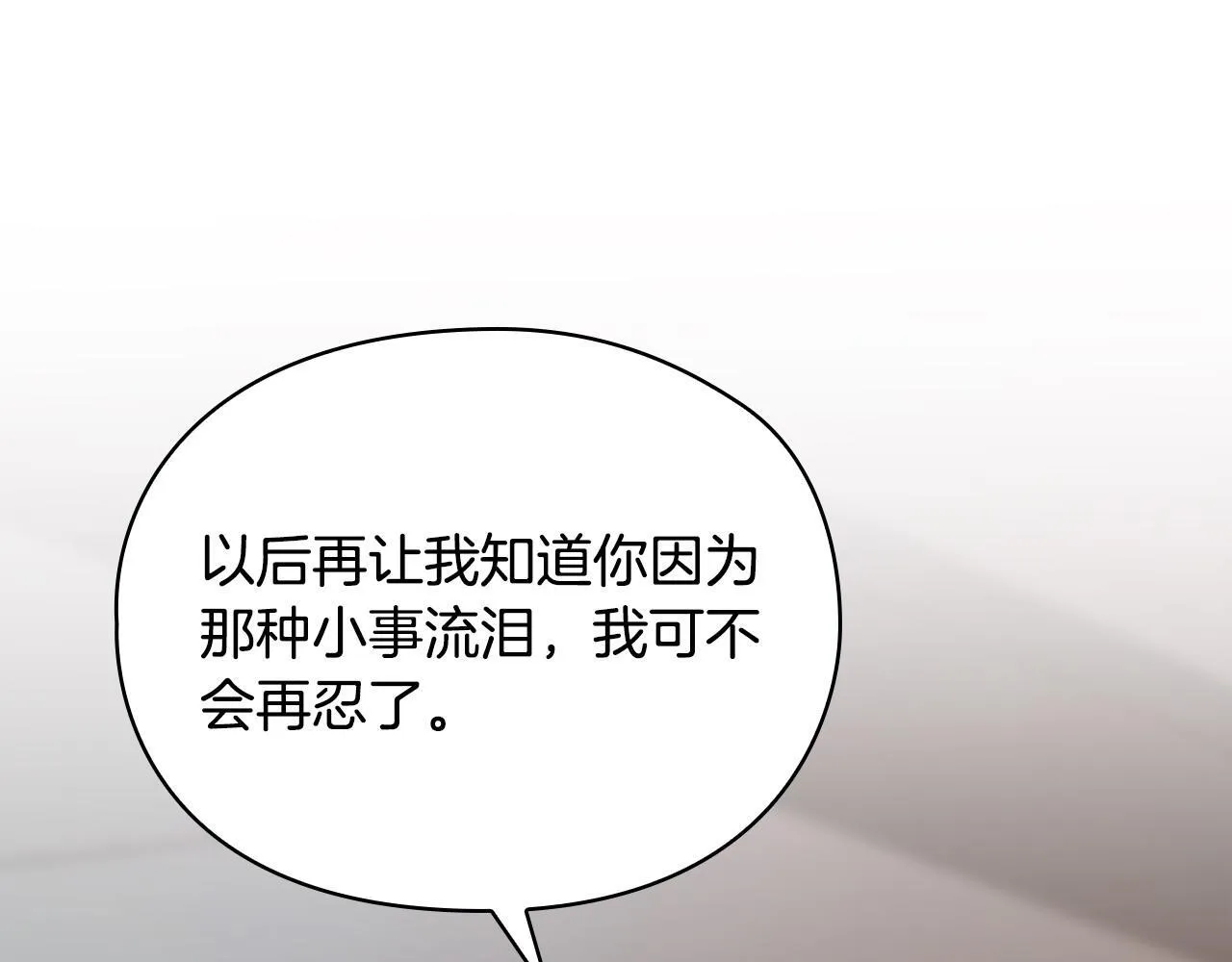 第6话 在我面前可以做自己 第46页