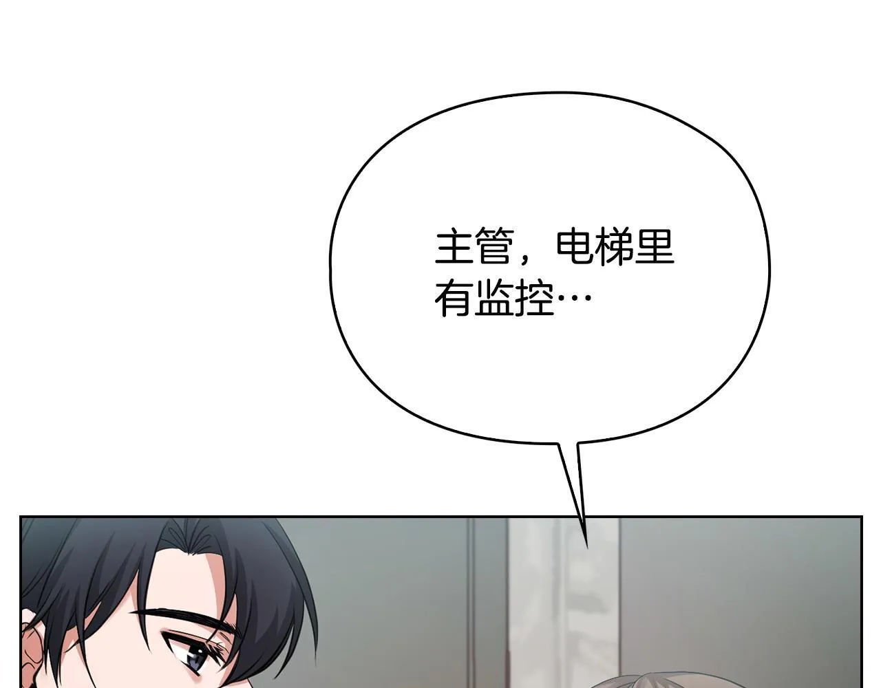 第6话 在我面前可以做自己 第69页