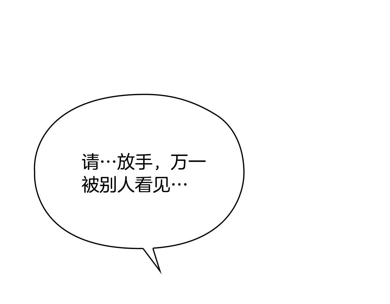 第6话 在我面前可以做自己 第74页