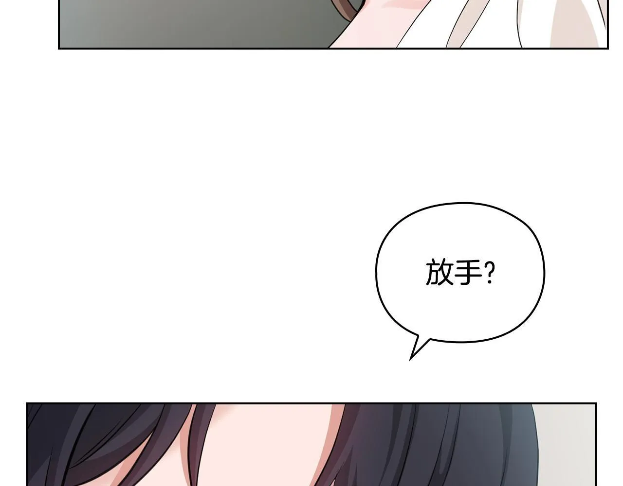 第6话 在我面前可以做自己 第76页