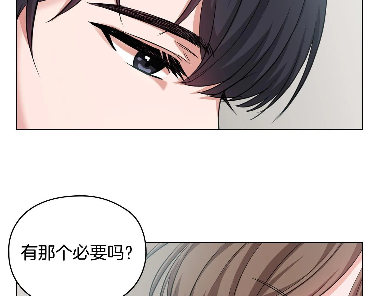 第6话 在我面前可以做自己 第77页