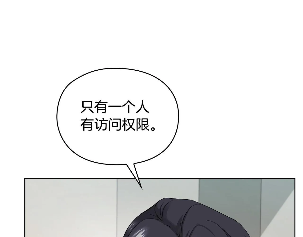 第6话 在我面前可以做自己 第82页