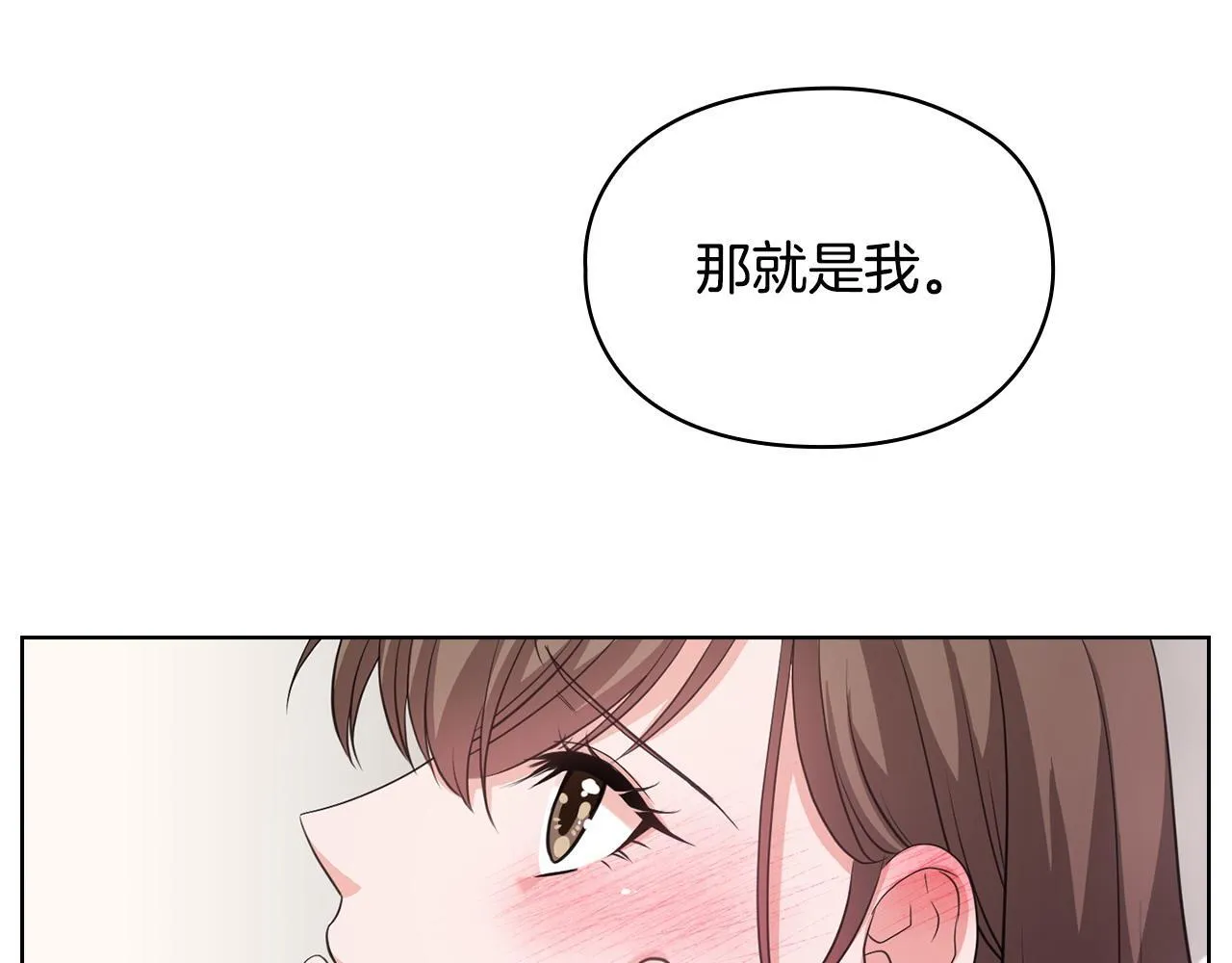 第6话 在我面前可以做自己 第84页