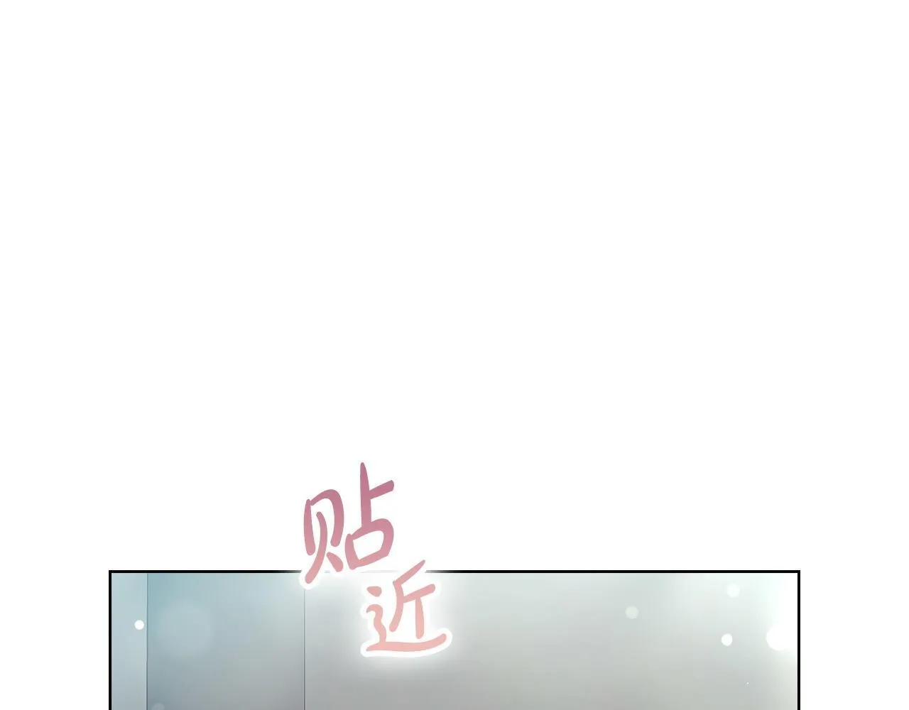第6话 在我面前可以做自己 第86页