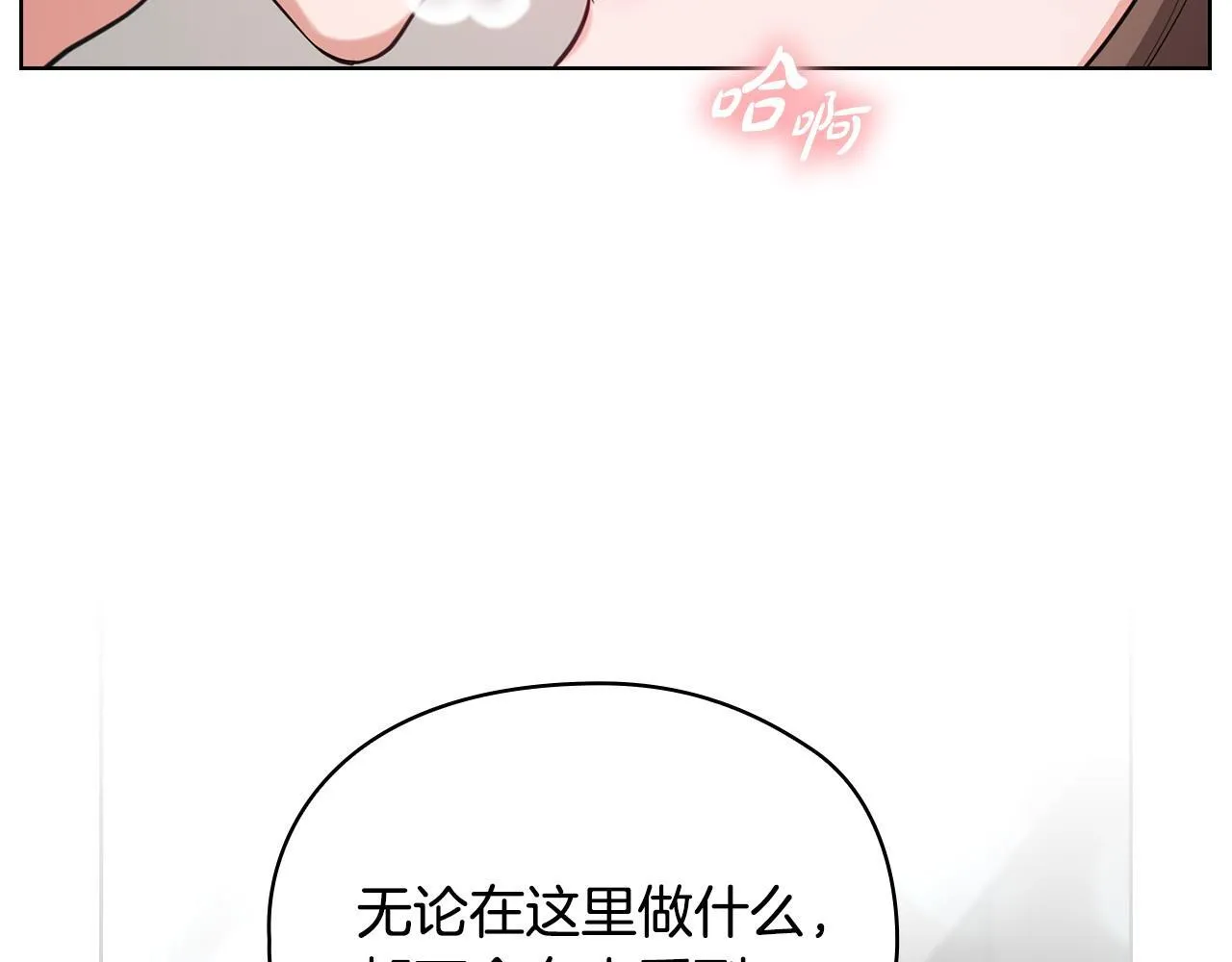 第6话 在我面前可以做自己 第91页