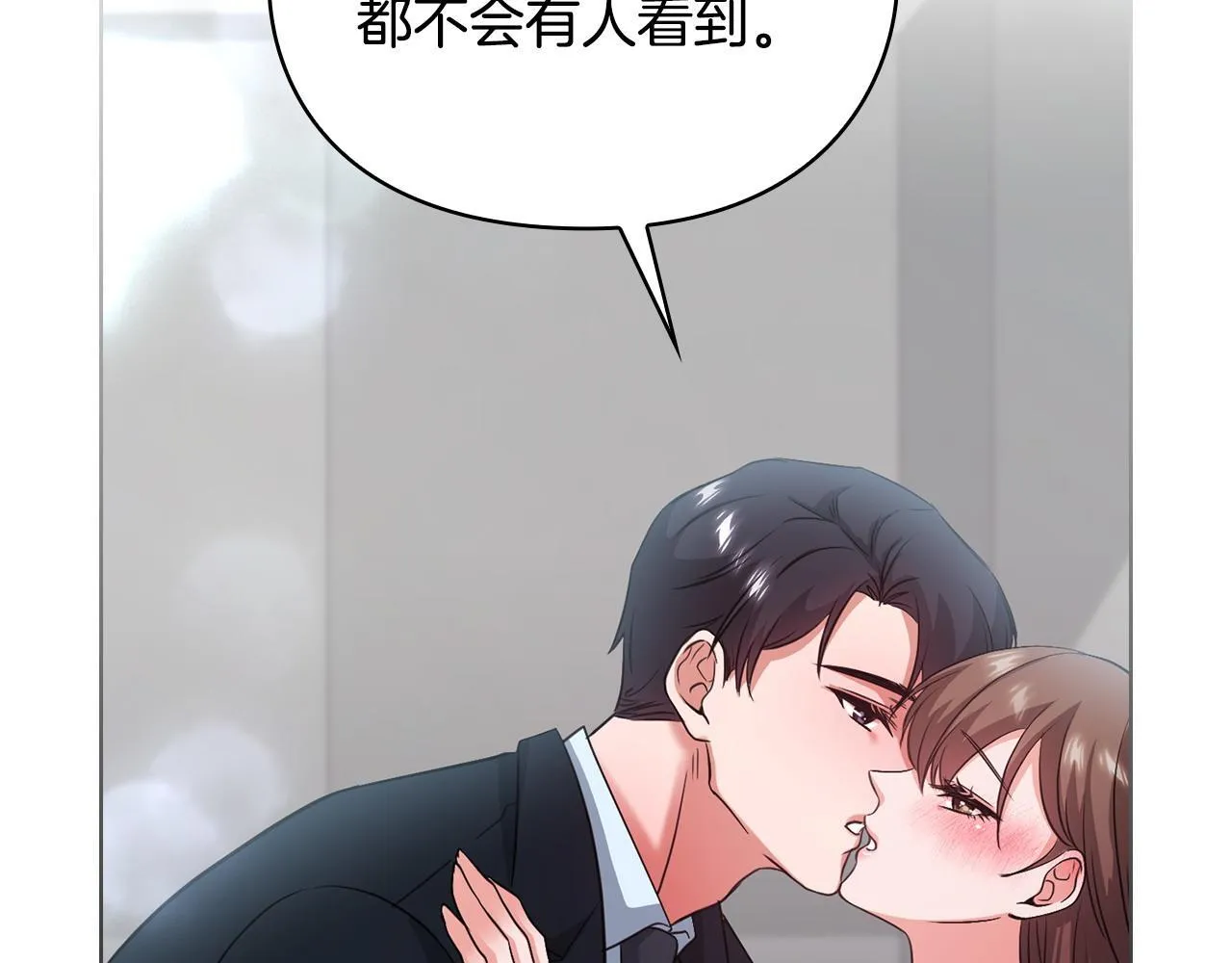第6话 在我面前可以做自己 第92页