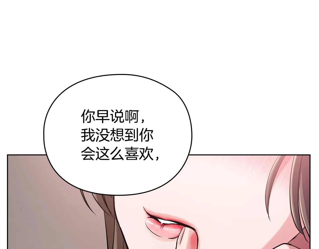 第6话 在我面前可以做自己 第98页