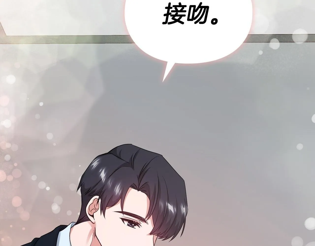 第6话 在我面前可以做自己 第100页