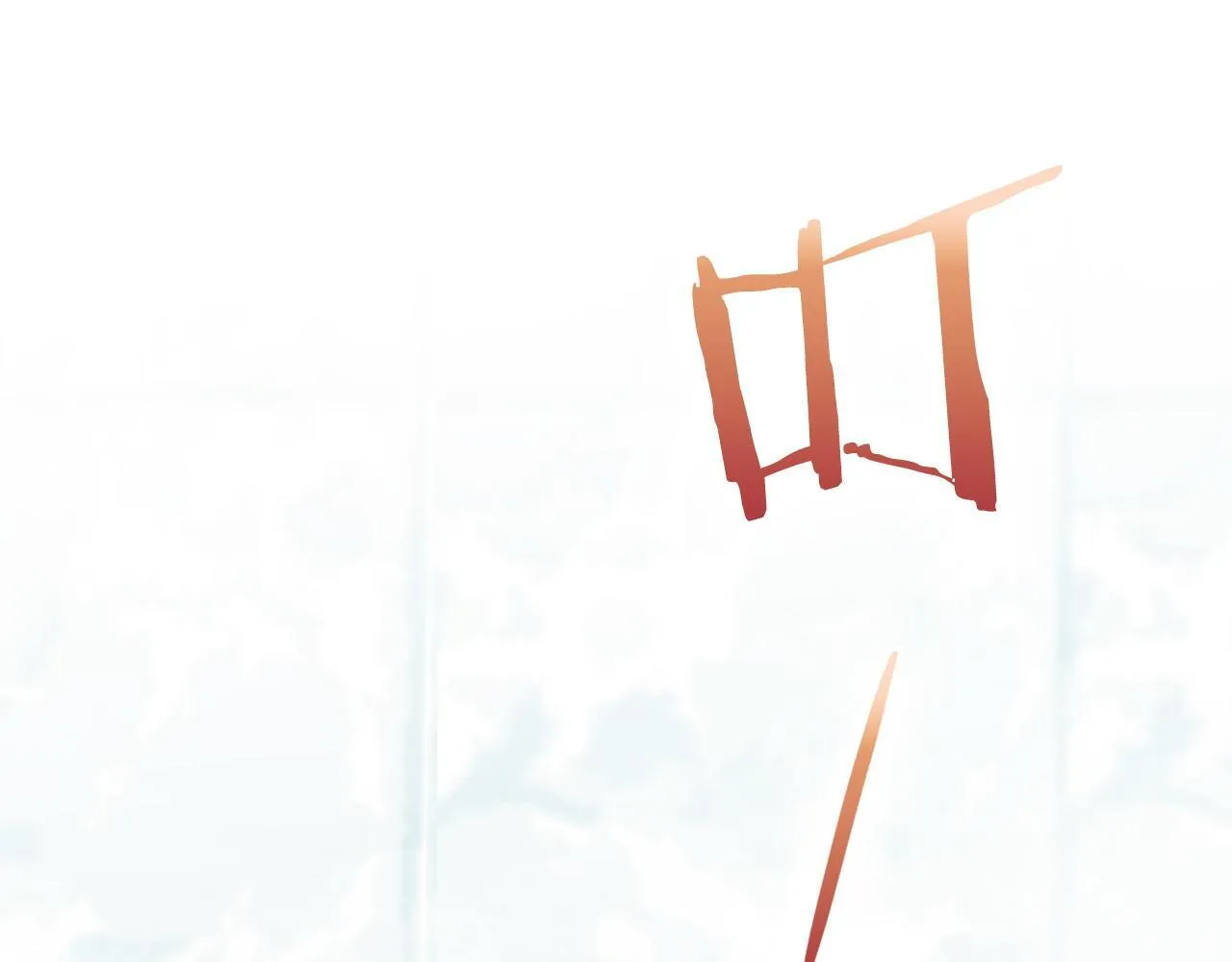 第6话 在我面前可以做自己 第103页
